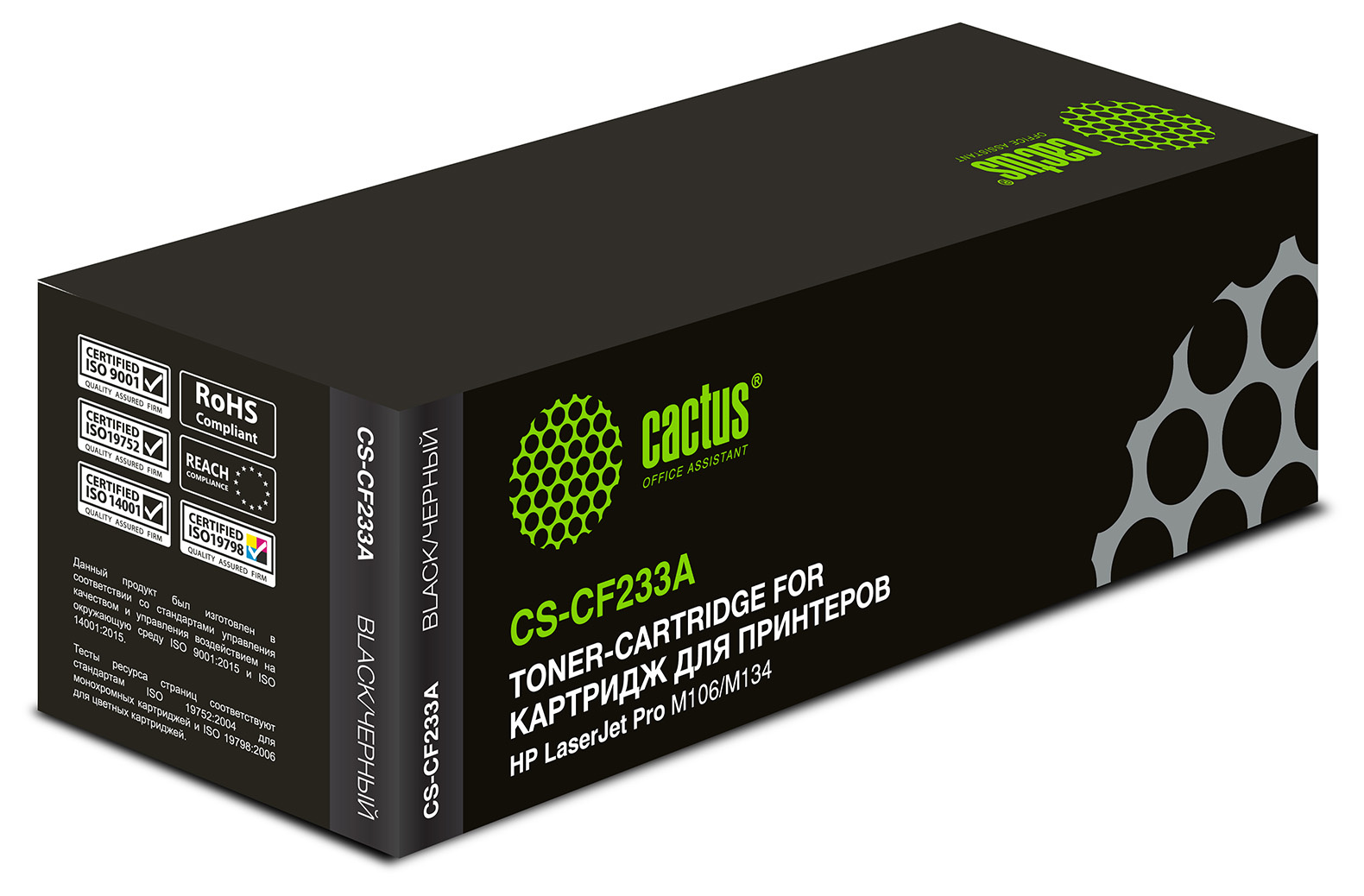 CS-CF233A (HP 33A/CF233A)